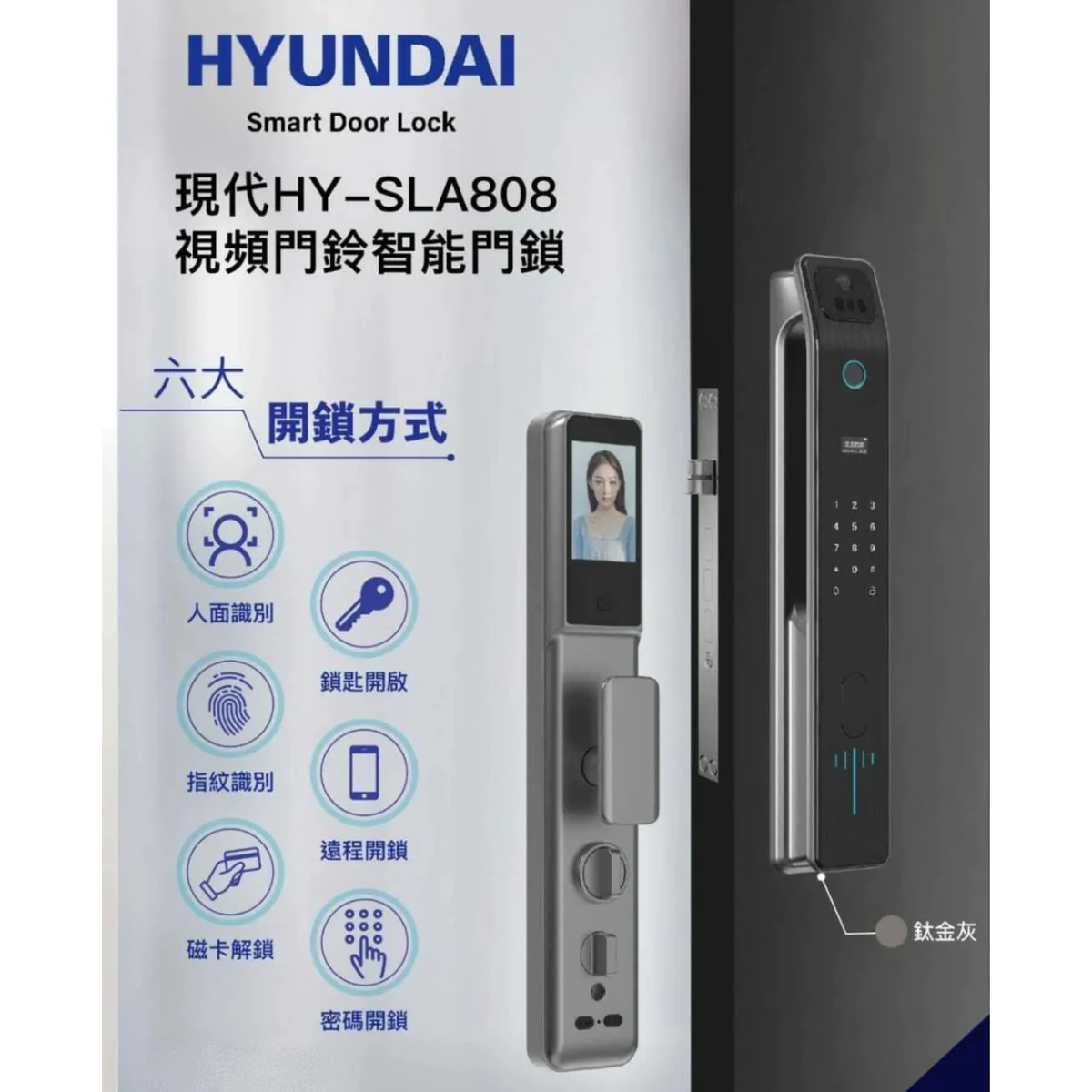 Hyundai 現代 HY-SLA808 人面識別 WiFi 視頻門鈴 智能電子門鎖 - Image 2